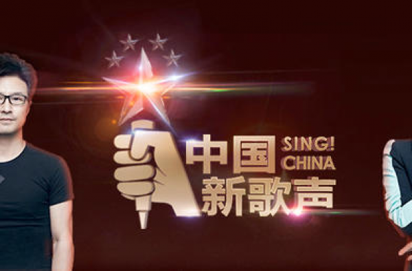 新歌声2那英继续出任导师 打造梦幻导师阵容