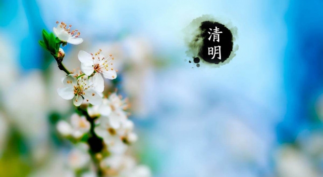 2017清明节祝福语大全 清明节温馨问候语精选