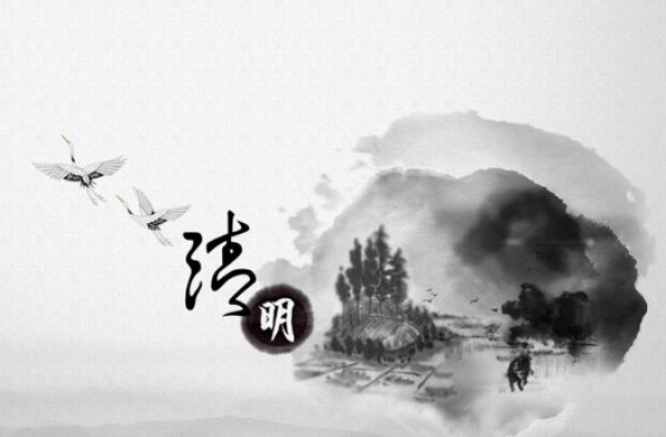 清明节可以互相祝福节日快乐么？专家这样回应...