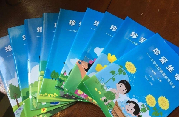《小学生性教育读本》又出新书啦！共计12册全部出版