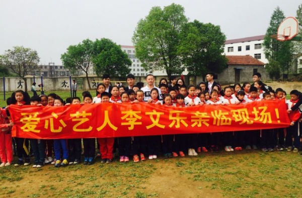 李文乐热衷公益 全能艺人的社会担当