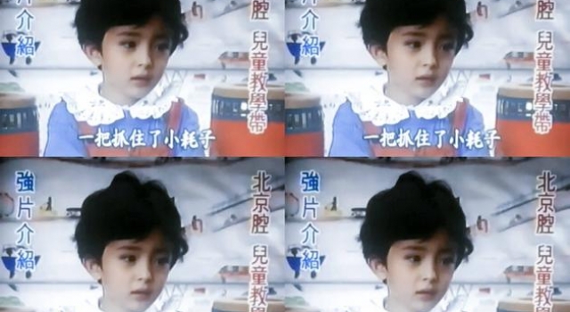 杨幂小时候用京腔讲故事 扒扒那些从小就萌的明星旧照