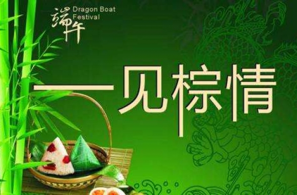 2017端午节祝福短信大全 总有一款是你的菜