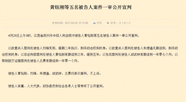 邹勇死亡案一审宣判死缓无期 揭秘邹勇碎尸案凶手
