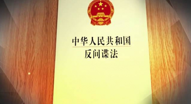 6名日本间谍被抓 中国境内究竟潜伏了多少外国间谍?