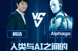 ˻սմ ½ִ0:1AlphaGo