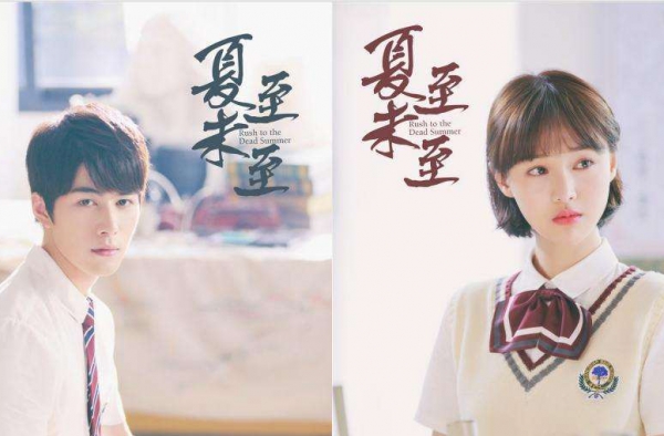 《夏至未至》小丸子郑爽上线 头戴小黄帽心情超靓