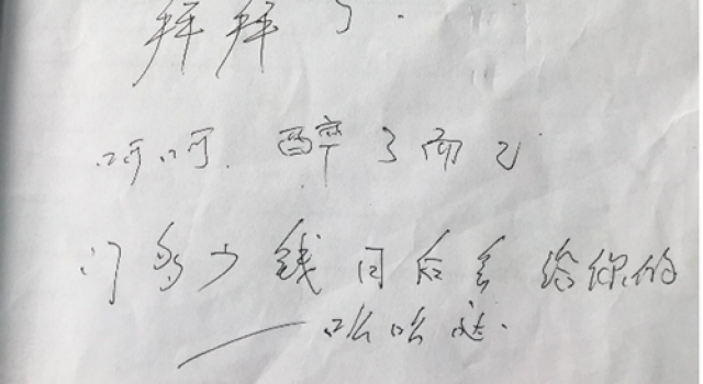 小偷行窃留纸条卖萌 你以为“么么哒”就赦你无罪了吗