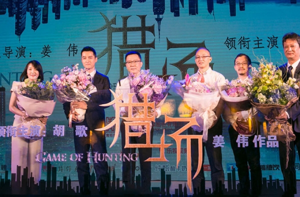 胡歌现身《猎场》发布会 演绎草根逆袭职场精英