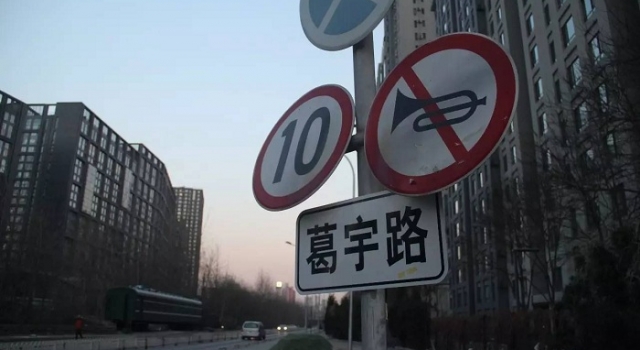 男子以自己名命名道路还被收录 道路命名如此随意？