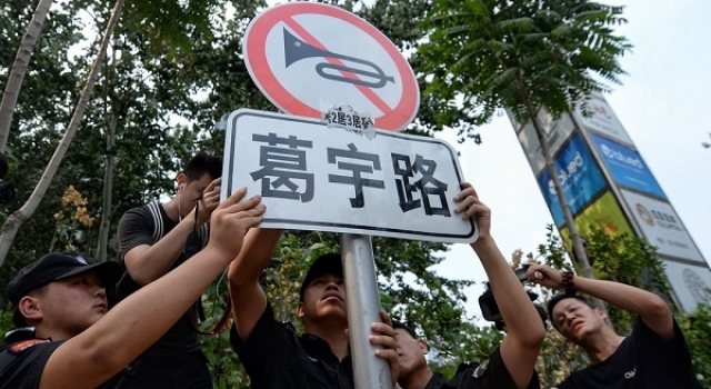 以自己名字命名无名道路的葛宇路竟受违纪处分了？