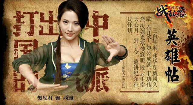 《战鼓擂》开播 樊昱君版豆腐西施风情妩媚成看点