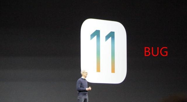 ios11正式版bug有哪些？这些漏洞你碰上了吗？
