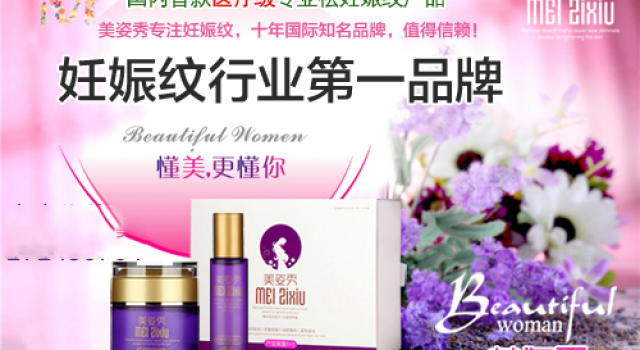 妊娠纹霜哪个牌子好 专家挑选最有效的去纹霜
