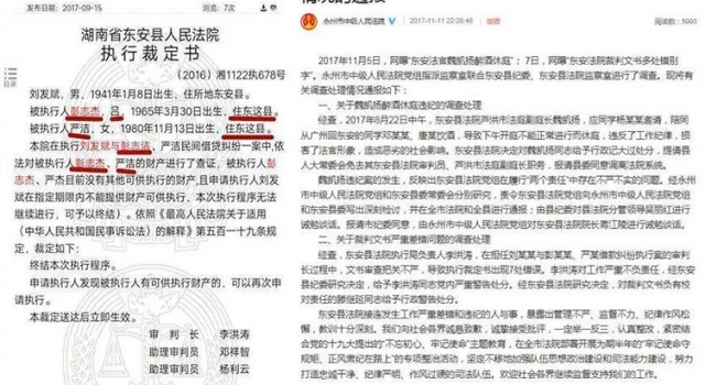 法院现奇葩裁定书 这些低级错误连小学生都忍不下去！