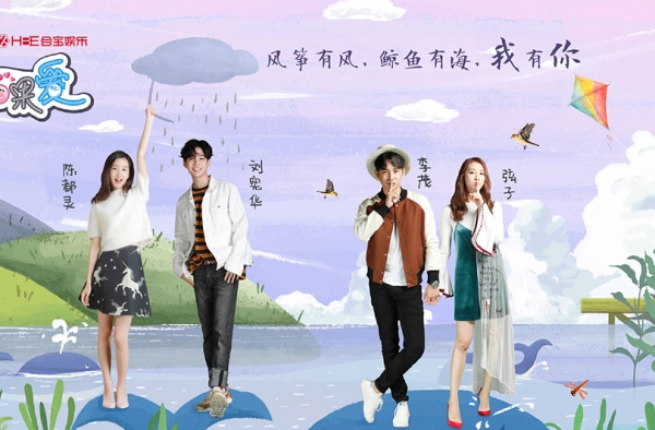 刘宪华陈都灵参加如果爱 红娘节目大爱升级