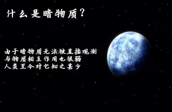 悟空卫星发现反常信号 难道是科学家苦苦追寻的暗物质?