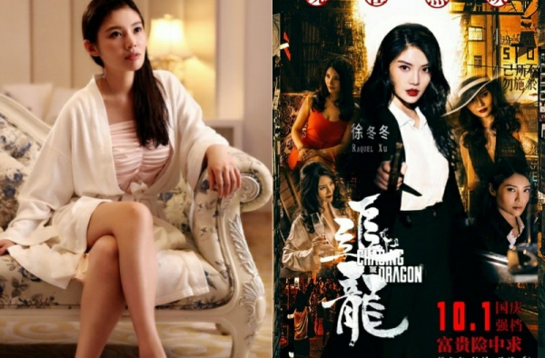 徐冬冬被授予流量女神称号 身价倍增成年度惊喜