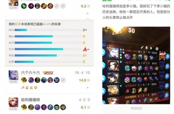 又添新证？李小璐微博撞PGONE游戏账号是巧合吗？