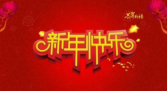 2018年除夕是几月几日 2018年除夕放假安排又如何？