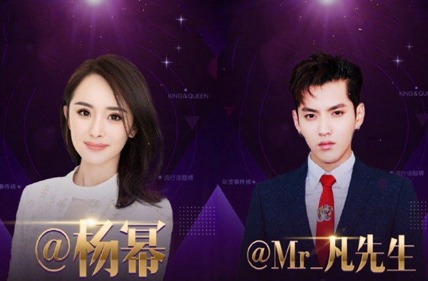2018微博之夜嘉宾名单公布 你家偶像在不在