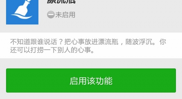 男子玩漂流瓶收神秘物 网友：套路层出不穷