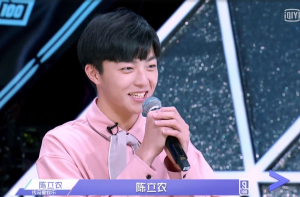 陈立农穿搭！偶像练习生里面的小奶狗穿搭！
