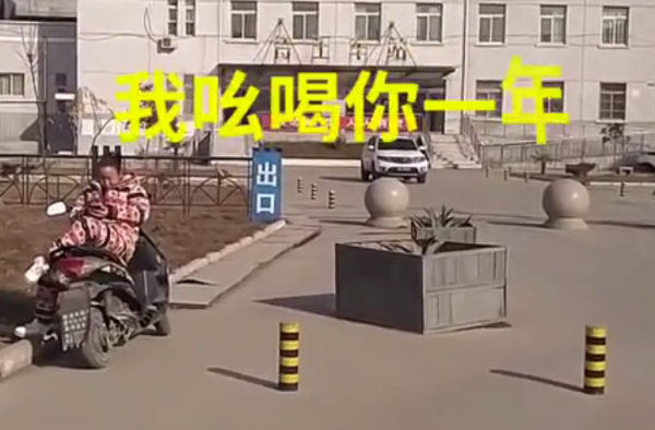 女子穿睡衣摆喇叭催债 不还钱谁也别想过年！