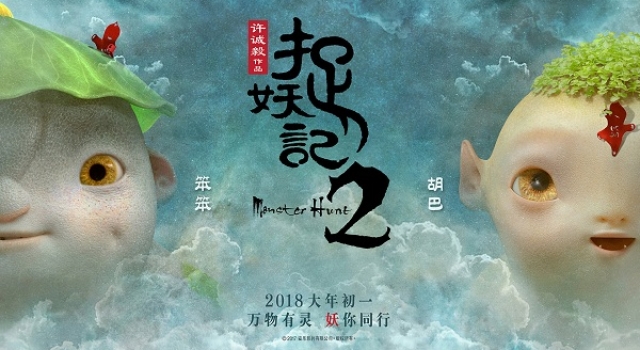 捉妖记2主题曲是什么？捉妖记2主题曲插曲片尾曲盘点