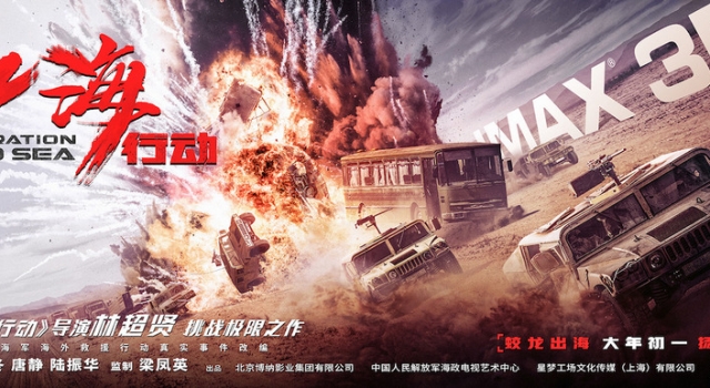 红海行动香港上映成“三级片” 其原因竟然是这样