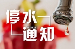ͣˮ11СʱΪȱˮ 2Сʱ͹