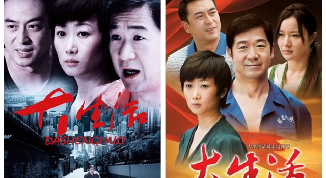 《大生活》经典台词 小人物也有大生活