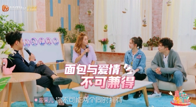 应采儿首谈自己的爱情观 节目中称Jasper是我们的面包