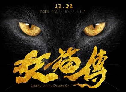 《妖猫传》经典台词 你们就是白鹤少年?
