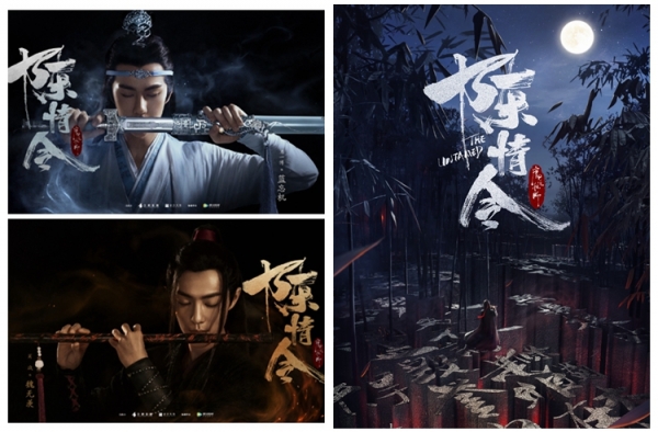 电视剧《陈情令》今日官宣 主演剧照曝光