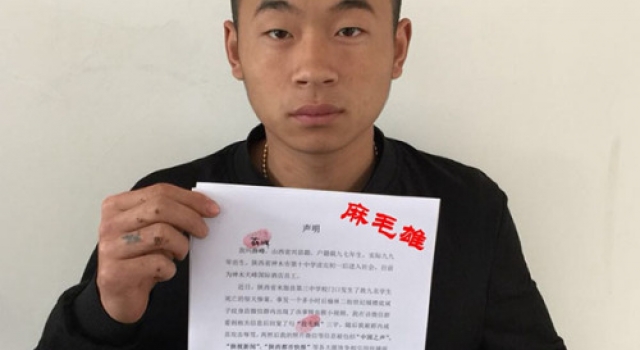 小伙被误认为米脂三中杀人案嫌犯 就因为一句没毛病？
