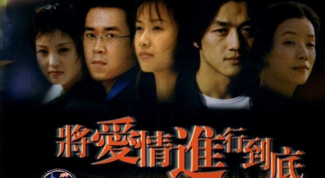 《将爱情进行到底》经典台词  我们如何将爱情进行到底