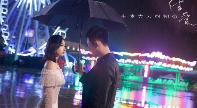《结爱》经典台词 我爱的女孩要穿着七彩的嫁衣