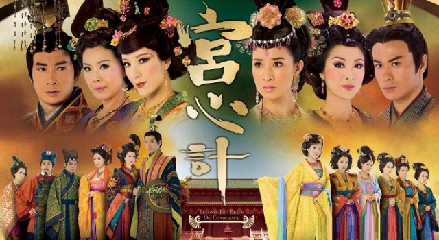 《宫心计》经典台词 守仁心但求问心无愧