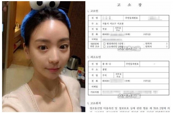 朴有天前女友被起诉 网友：朴有天到底看上她什么