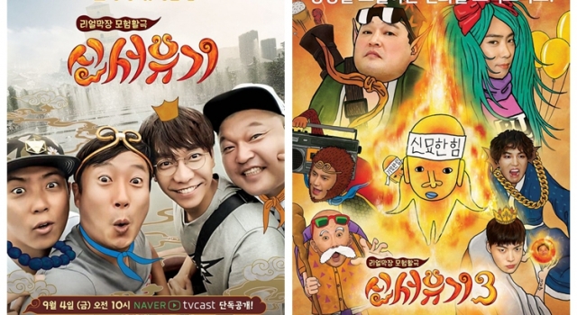 《新西游记》第五季9月播出 李昇基会回归吗？