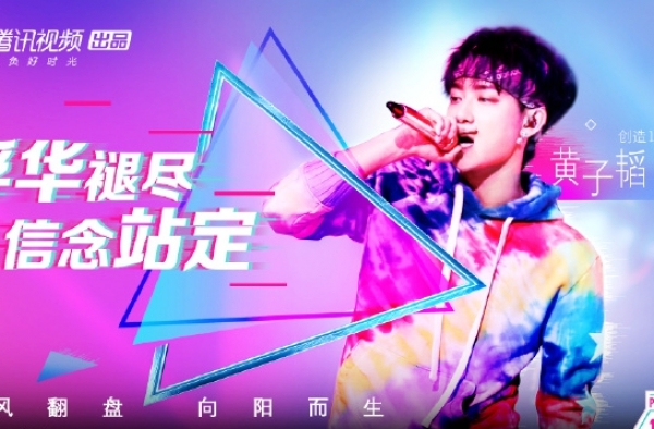 黄子韬回应耿直标签 直言严厉是对101练习生负责