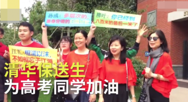 清华保送生为同学加油 希望高考生能够享受拼搏的过程
