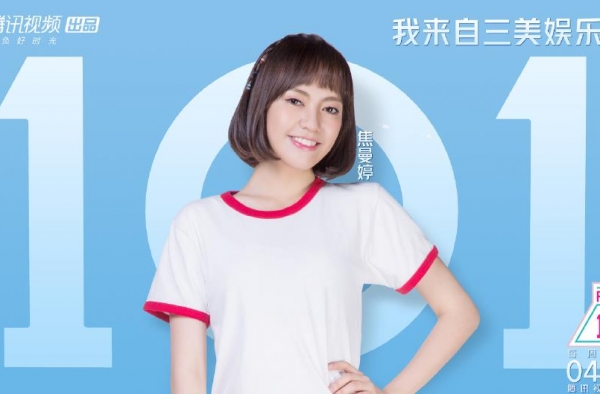 创造101焦曼婷遭淘汰 随后焦恩俊霸气回应或网友点赞
