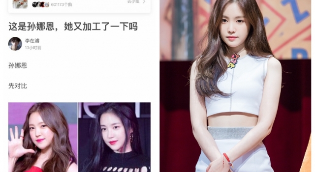 孙娜恩整容  孙娜恩个人资料 孙娜恩真的整容了吗