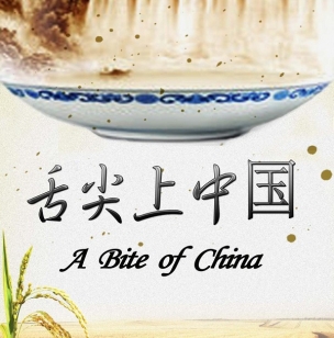《舌尖上的中国》经典语录 舌尖上的中国第一季解说词
