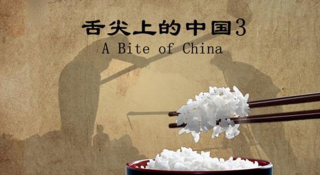 《舌尖上的中国3》经典语录 舌尖上的中国第三季解说词