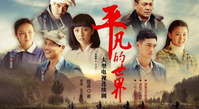 《平凡的世界》台词 痛苦往往是人走向成熟的最好课程
