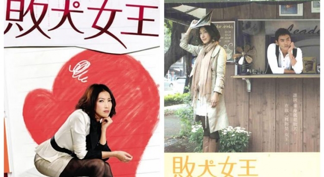 《败犬女王》台词  只有全速奔驰才是最有价值的人生