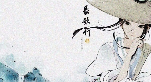 《长歌行》经典语录 关山万里路拔剑起长歌